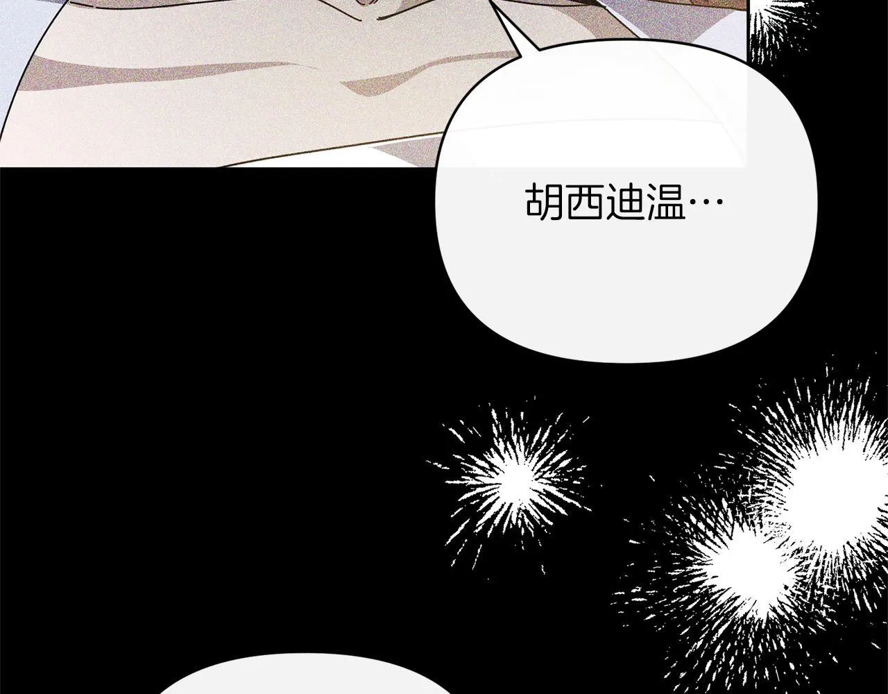 第48话 心烦意乱 第114页