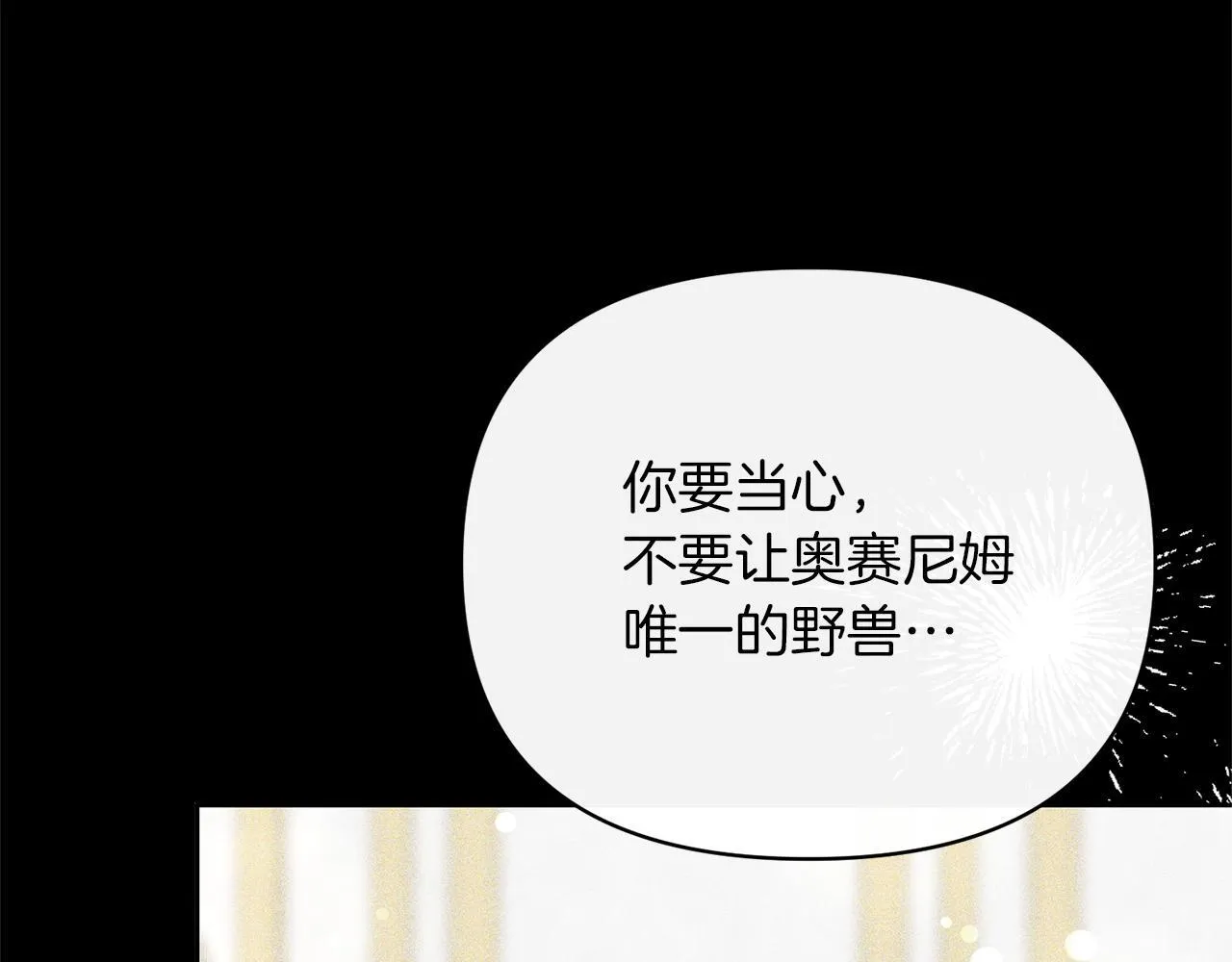 第48话 心烦意乱 第116页