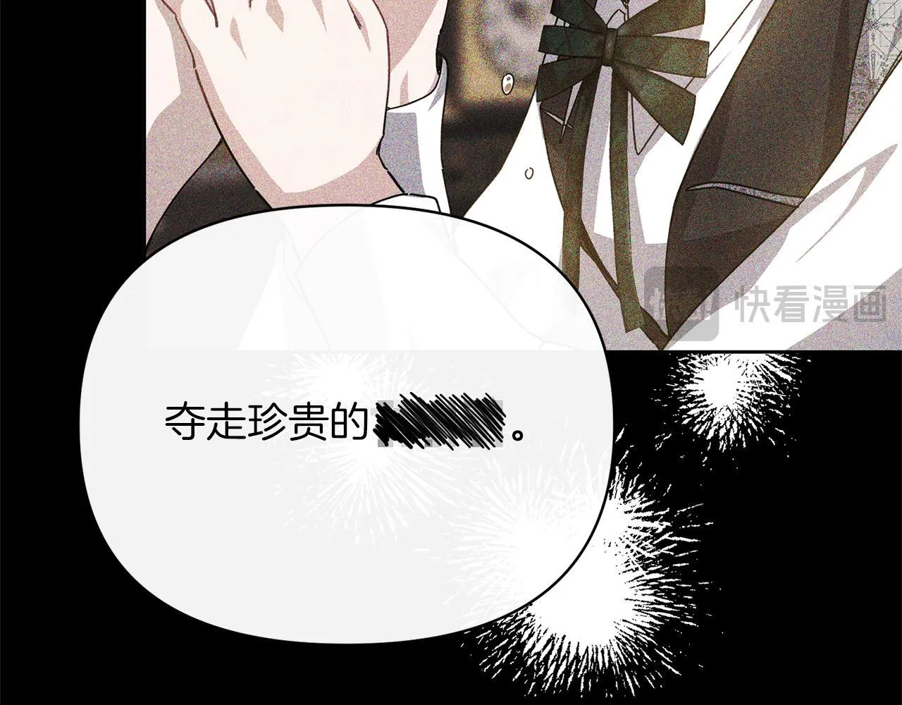第48话 心烦意乱 第118页