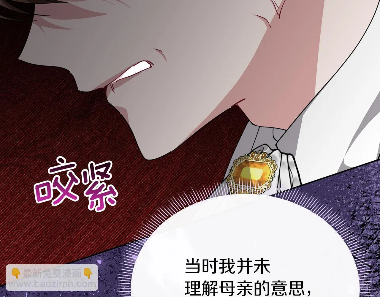 第48话 心烦意乱 第121页