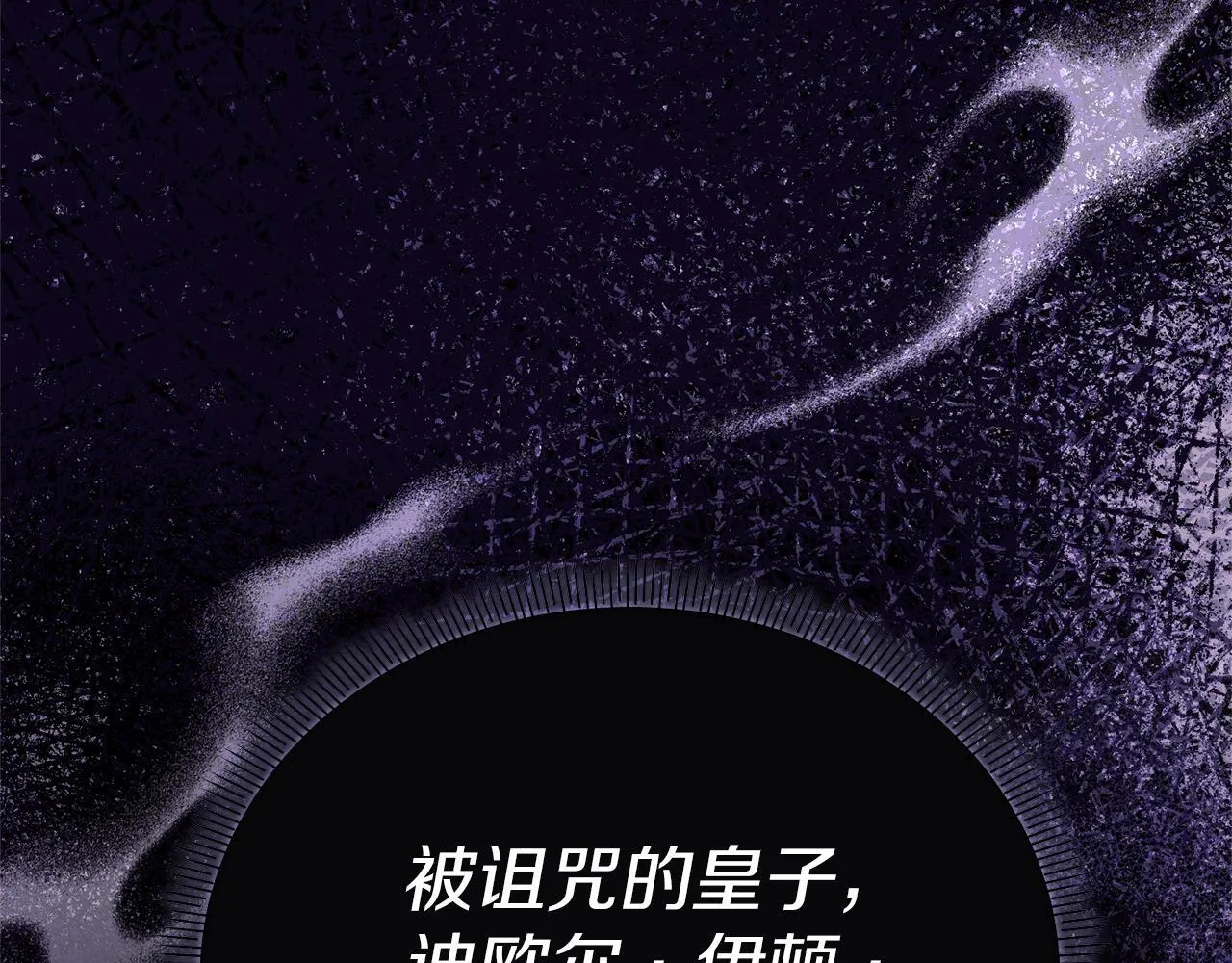 第48话 心烦意乱 第124页