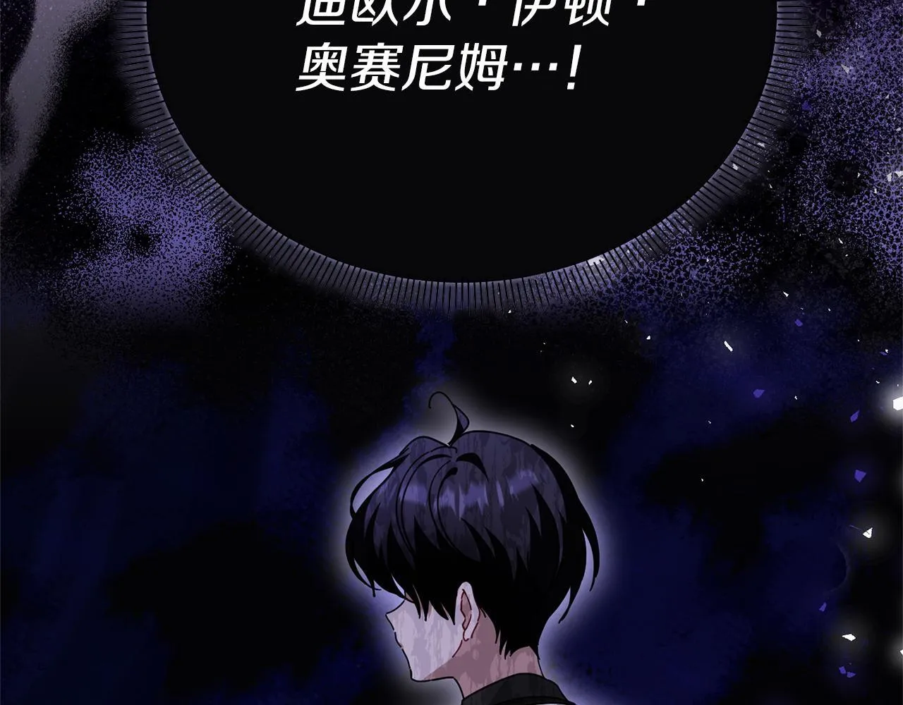 第48话 心烦意乱 第125页