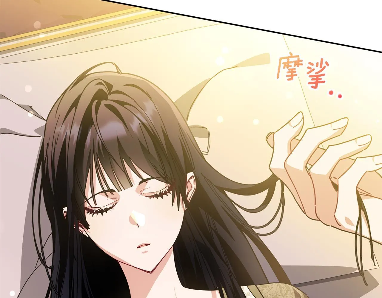 第48话 心烦意乱 第131页