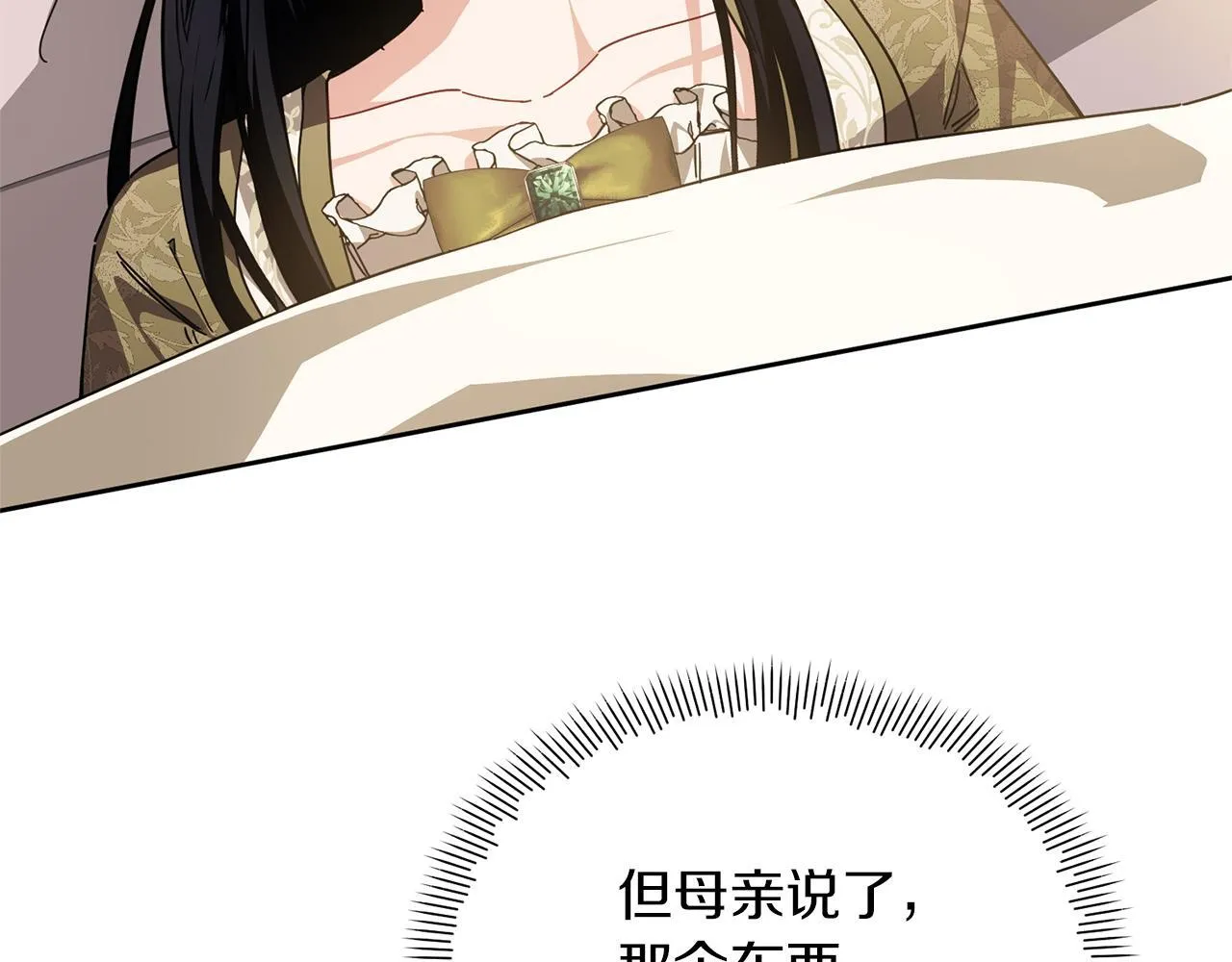 第48话 心烦意乱 第132页