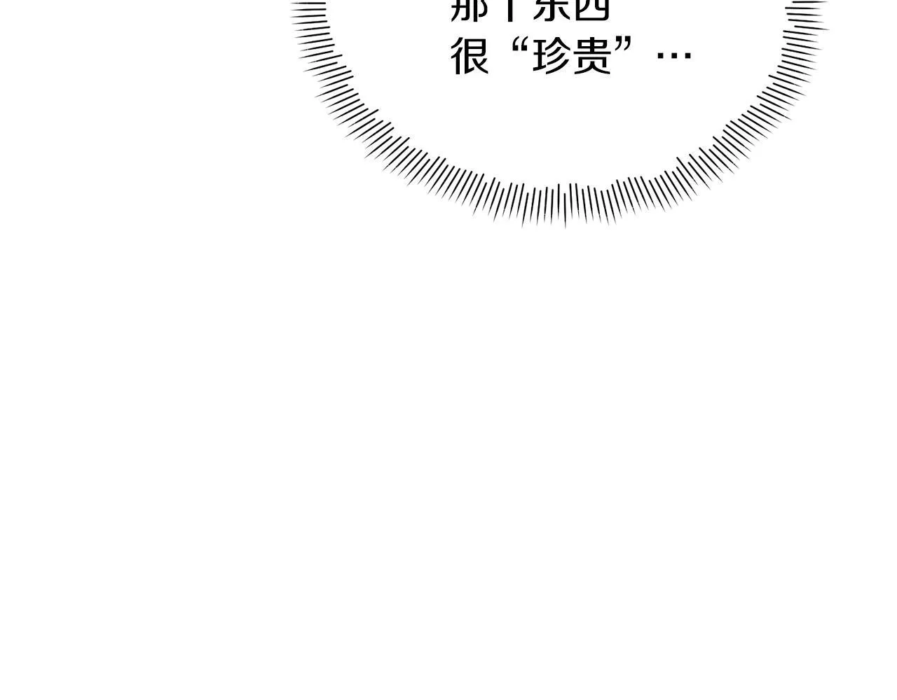第48话 心烦意乱 第133页