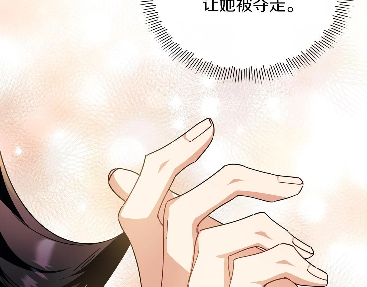 第48话 心烦意乱 第135页