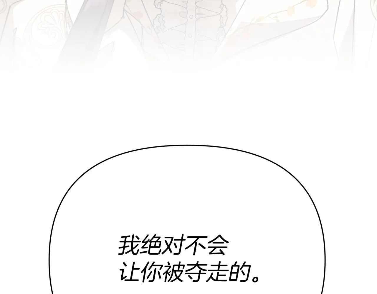第48话 心烦意乱 第140页