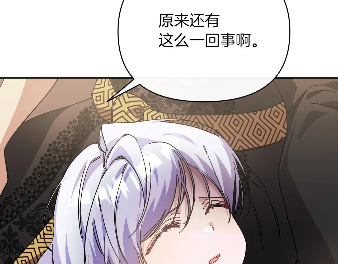 第48话 心烦意乱 第147页