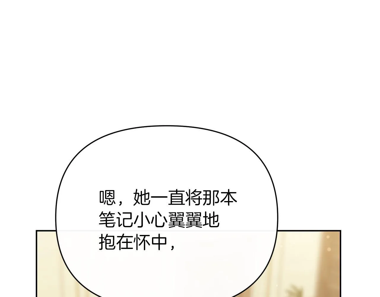 第48话 心烦意乱 第149页