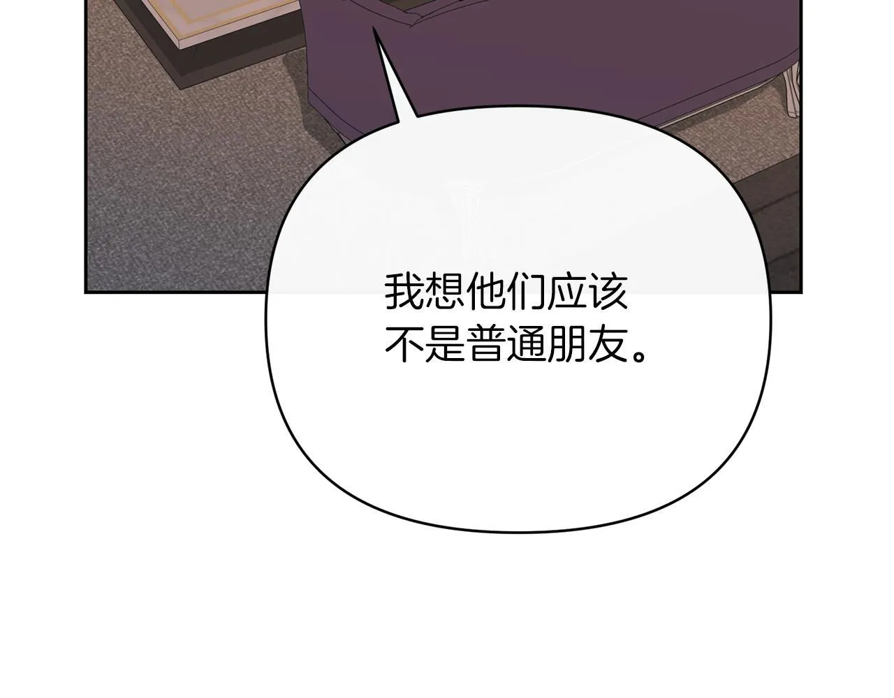 第48话 心烦意乱 第151页