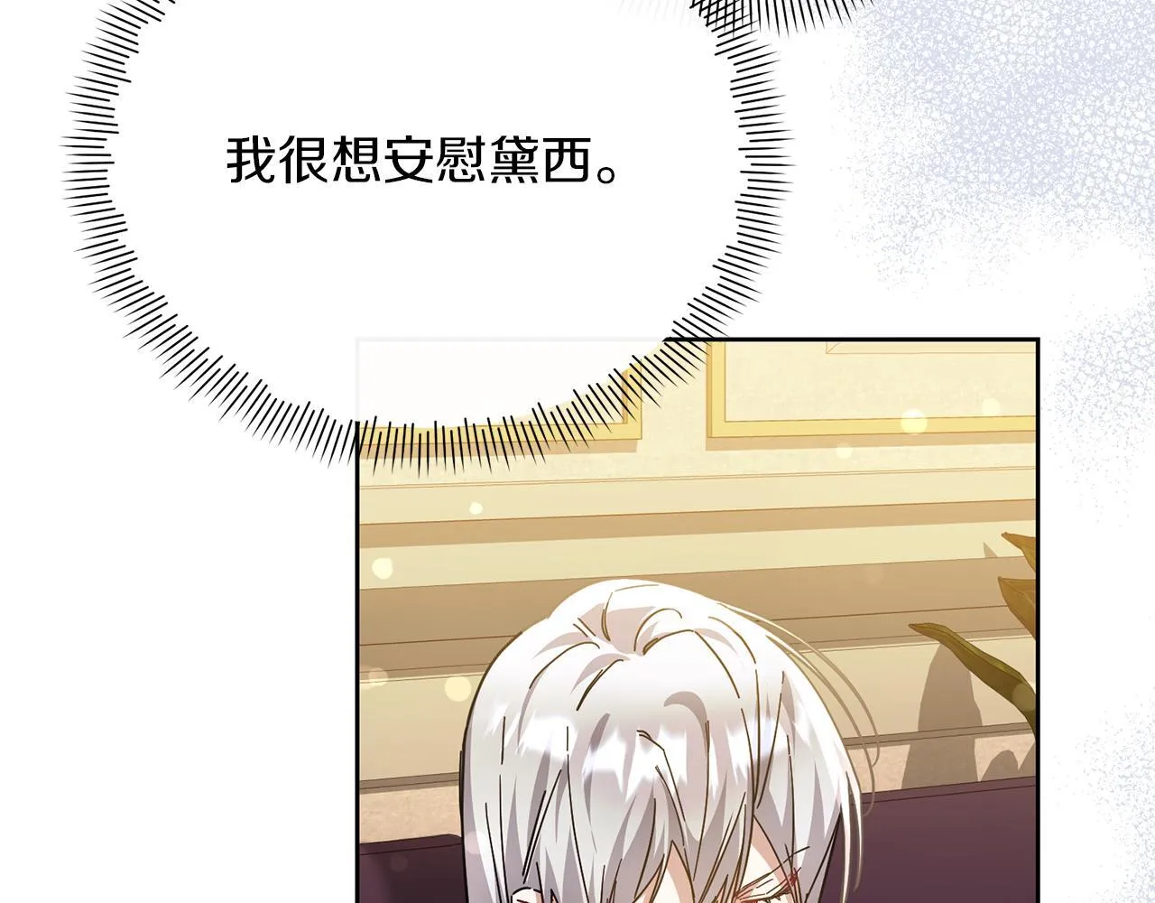 第48话 心烦意乱 第169页