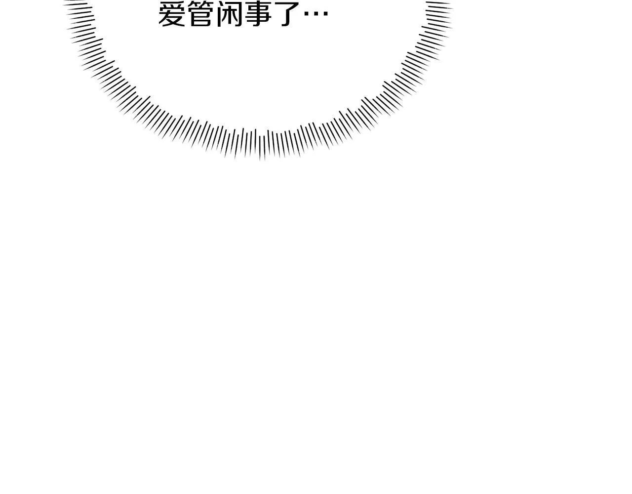 第48话 心烦意乱 第171页