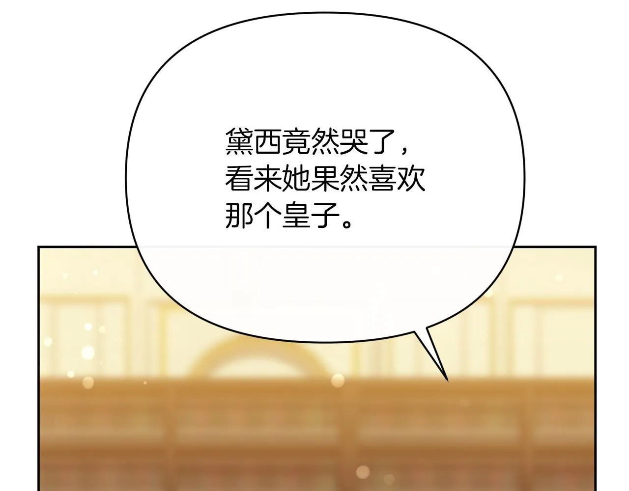 第48话 心烦意乱 第176页