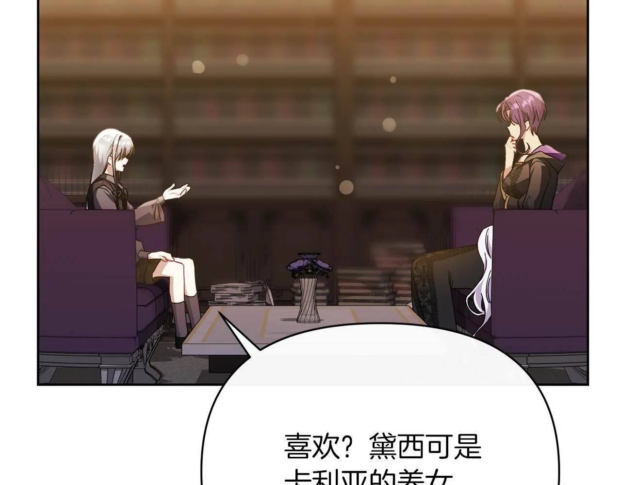 第48话 心烦意乱 第177页