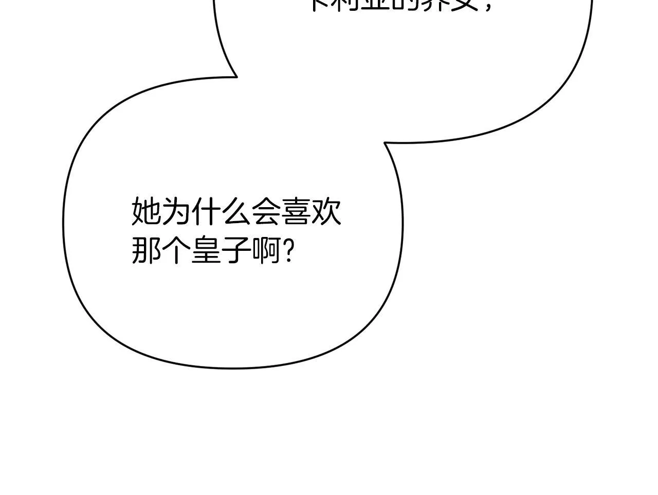 第48话 心烦意乱 第178页