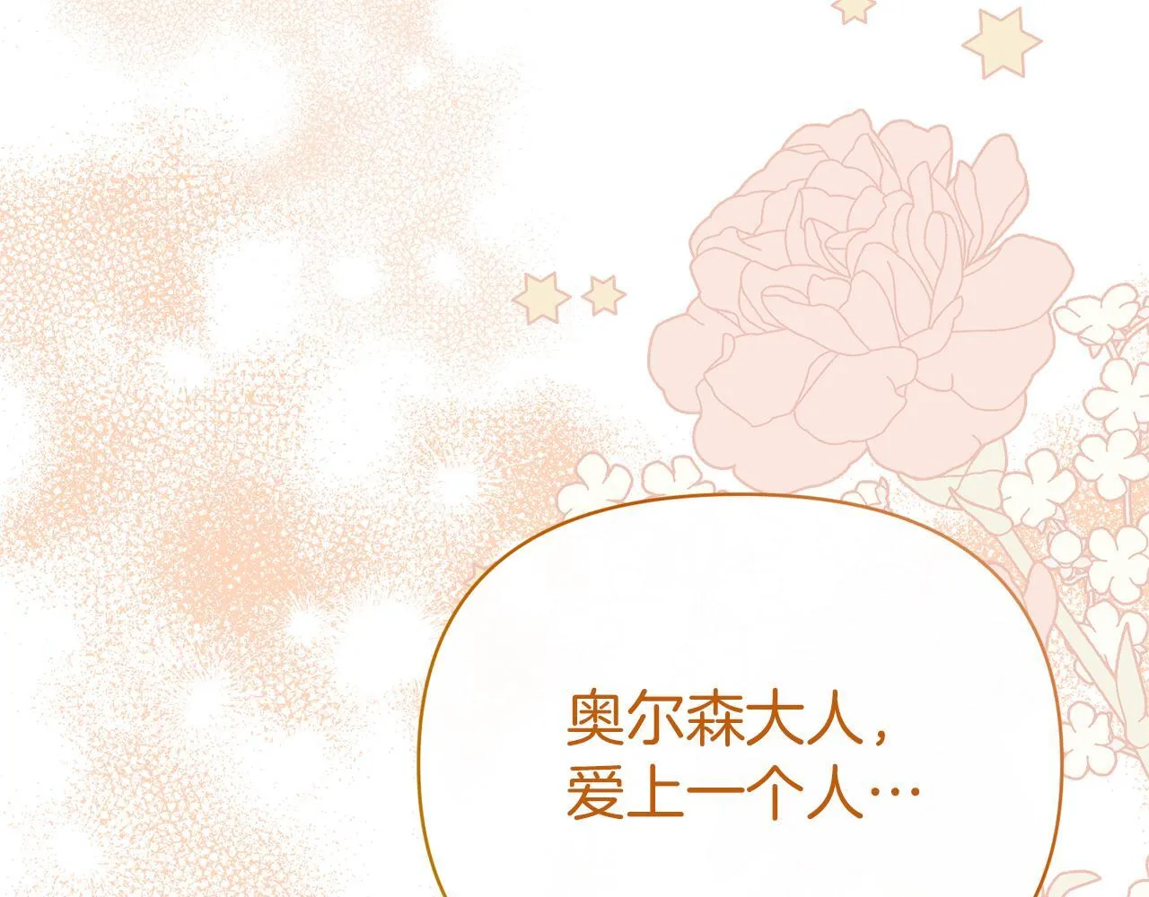 第48话 心烦意乱 第181页