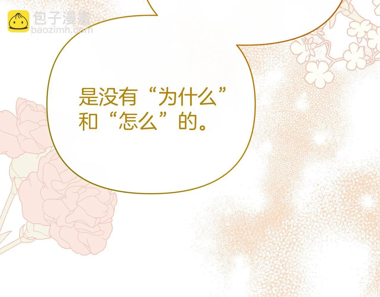 第48话 心烦意乱 第182页