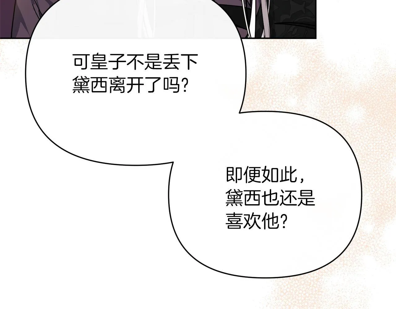 第48话 心烦意乱 第186页