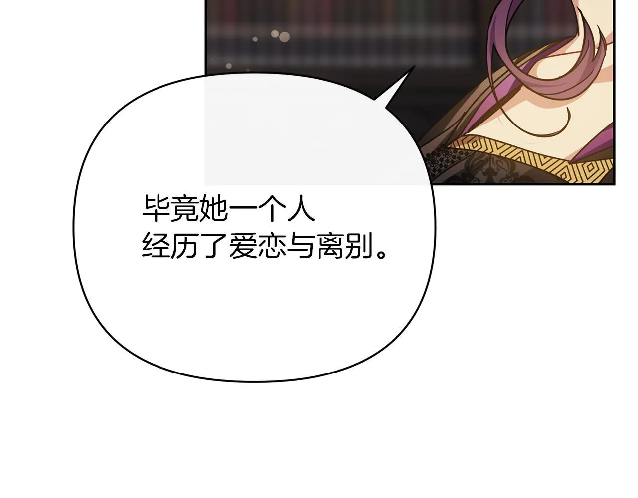 第48话 心烦意乱 第189页