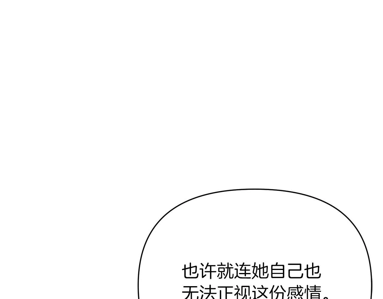 第48话 心烦意乱 第191页