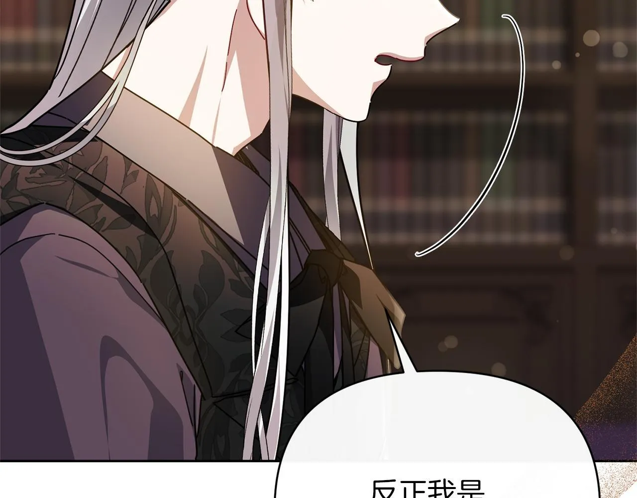 第48话 心烦意乱 第197页
