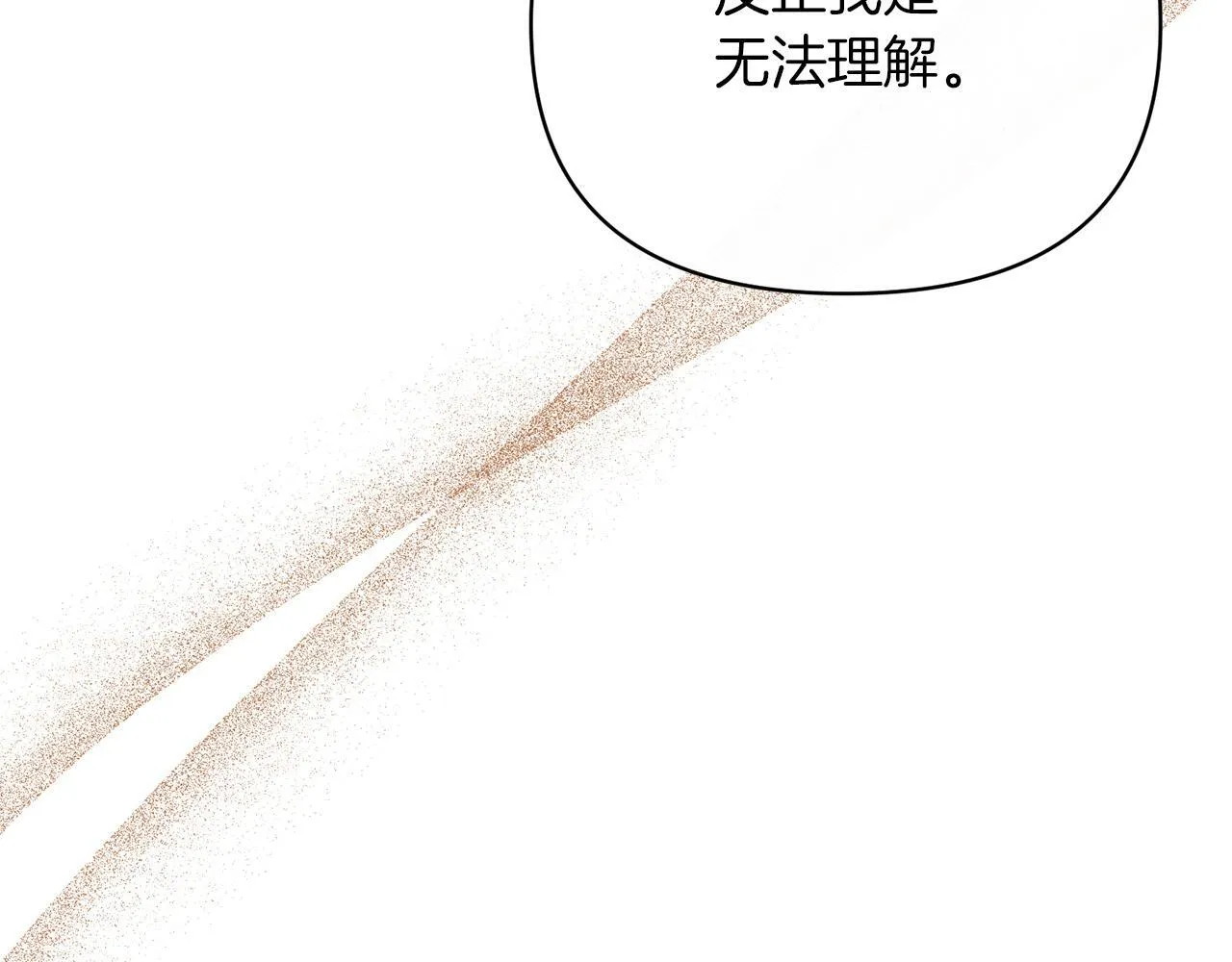 第48话 心烦意乱 第198页