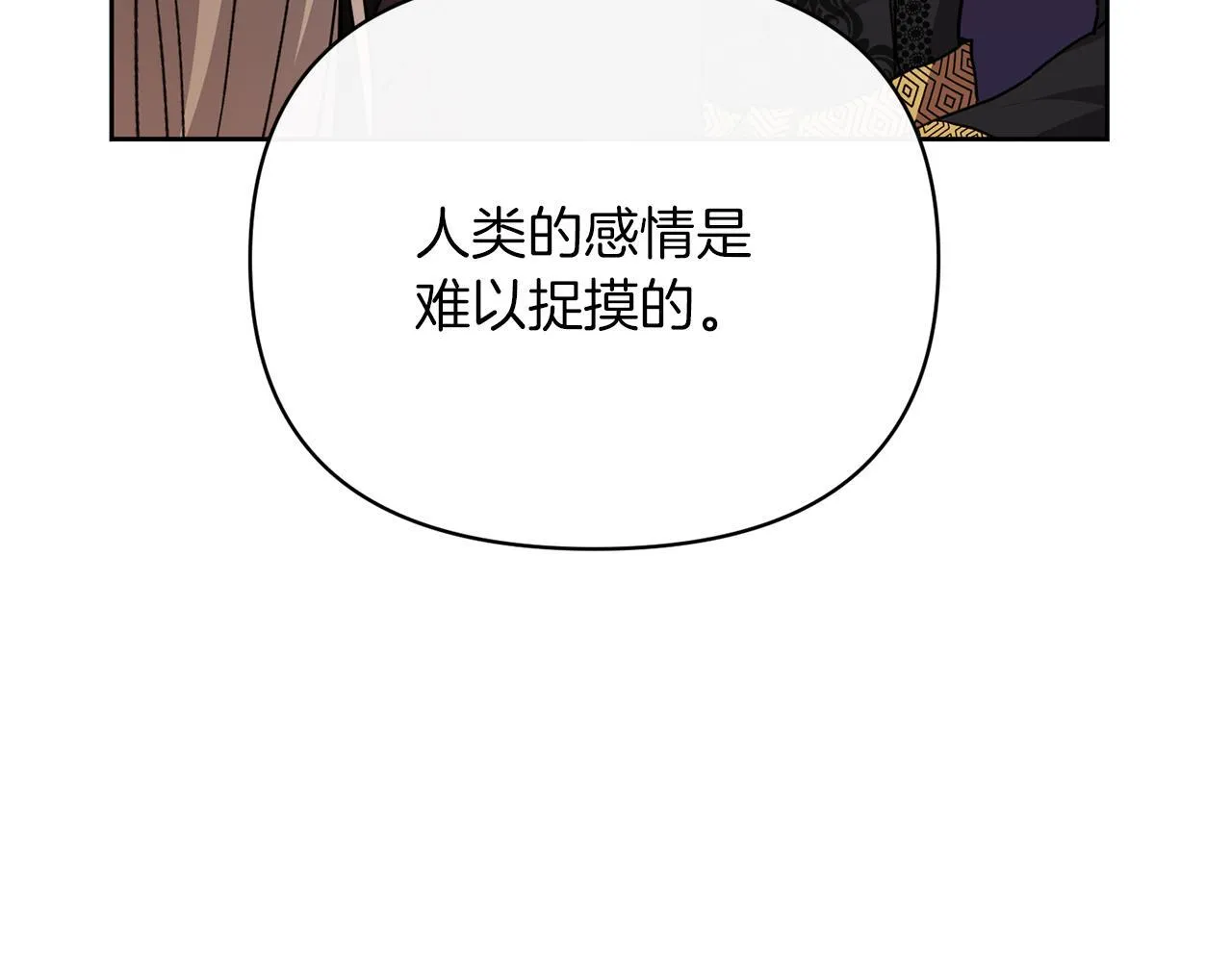 第48话 心烦意乱 第201页