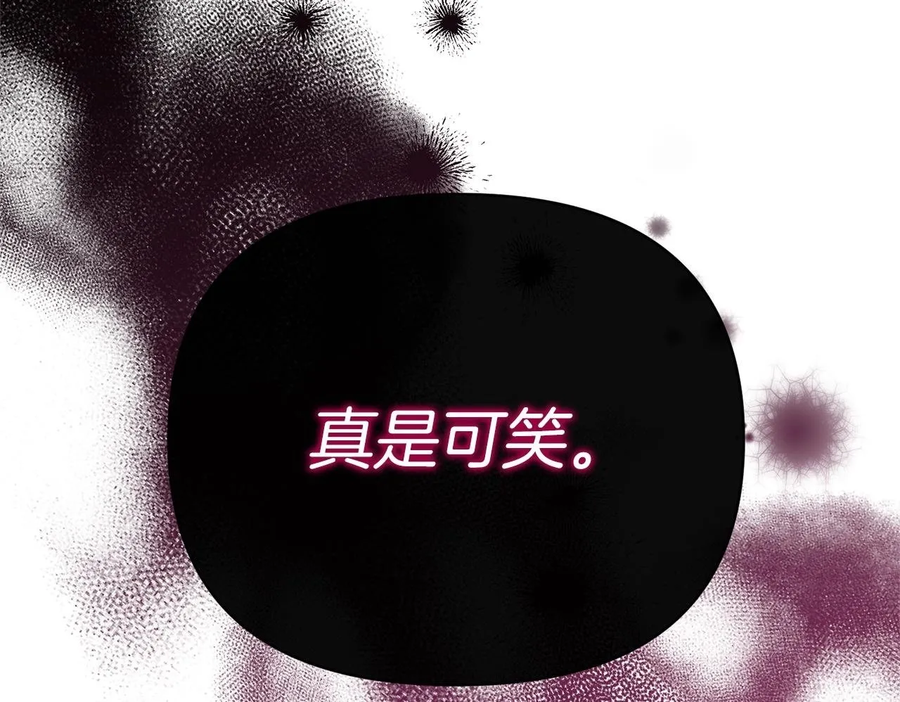 第48话 心烦意乱 第207页