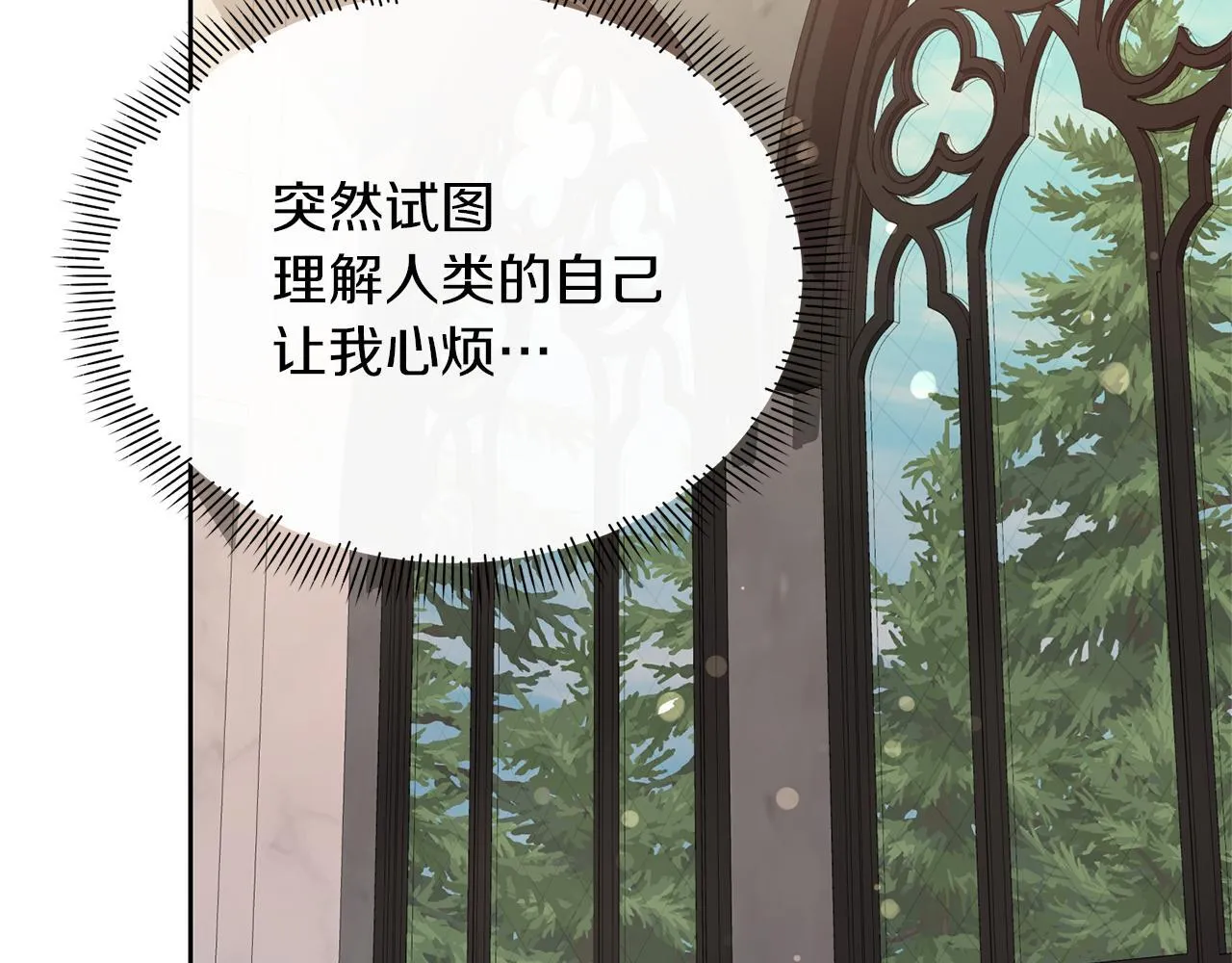 第48话 心烦意乱 第228页