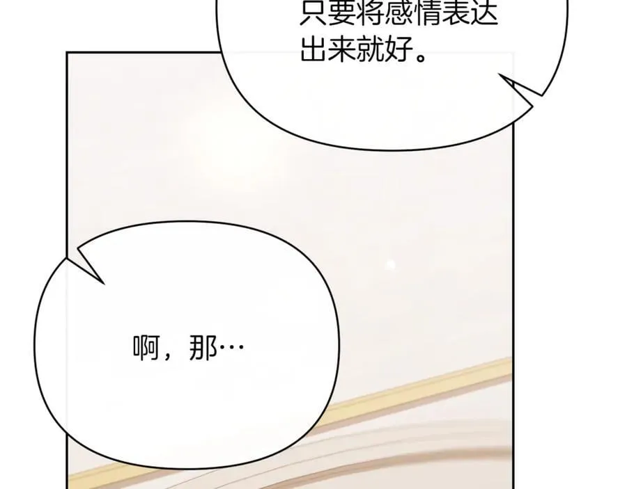 第49话 为我好的坏人 第43页
