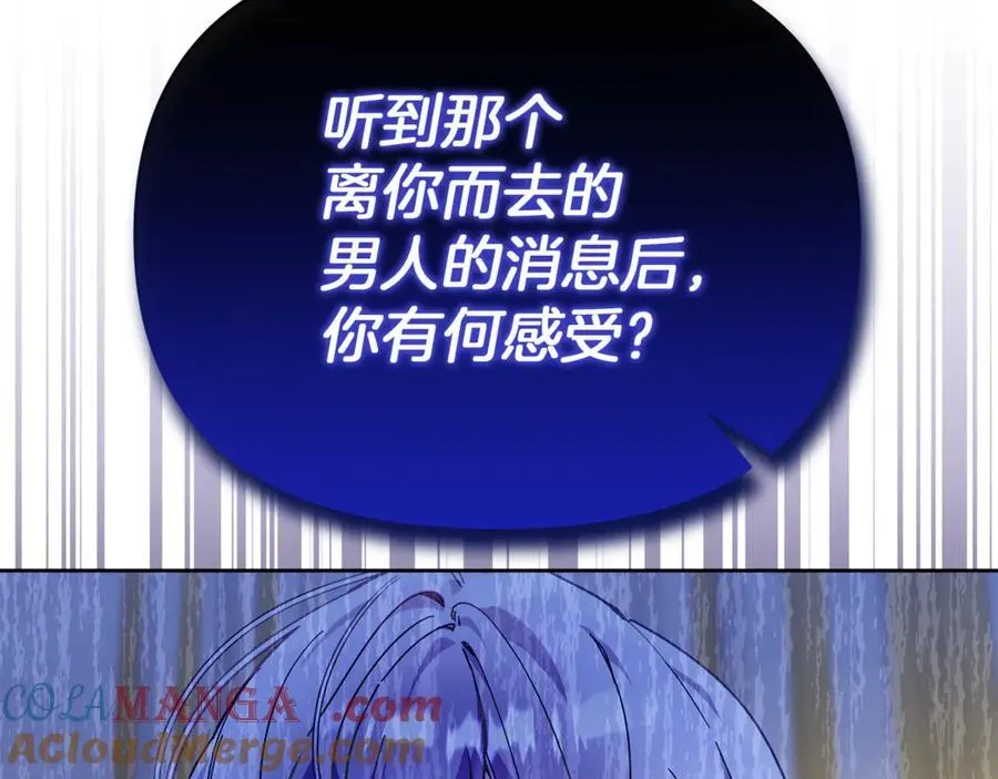 第49话 为我好的坏人 第49页