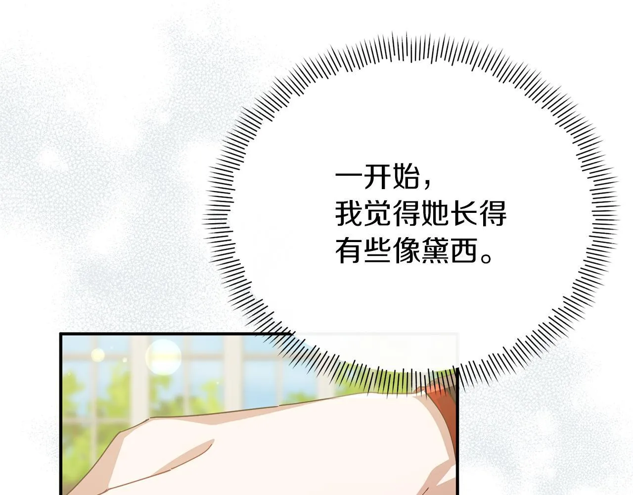 第50话 越线 第52页