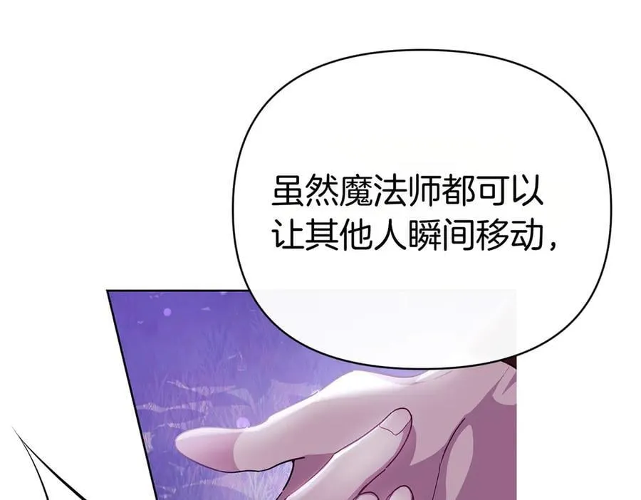 第66话 一起跳舞 第119页