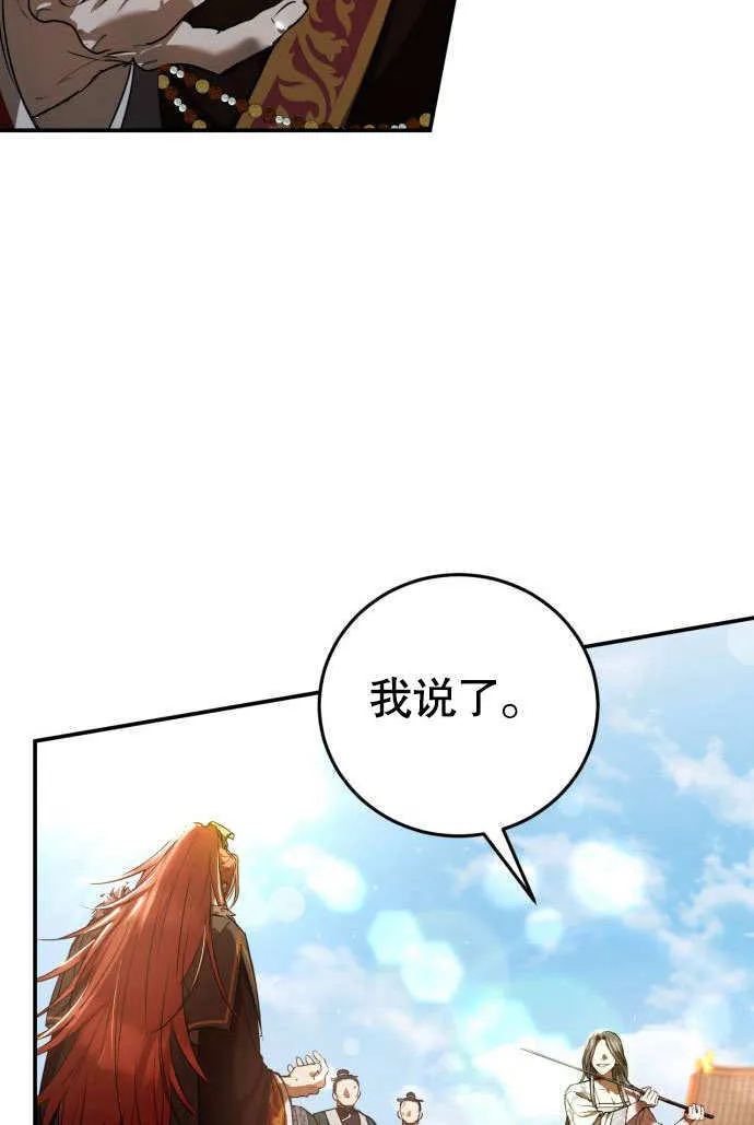 第01话 第73页