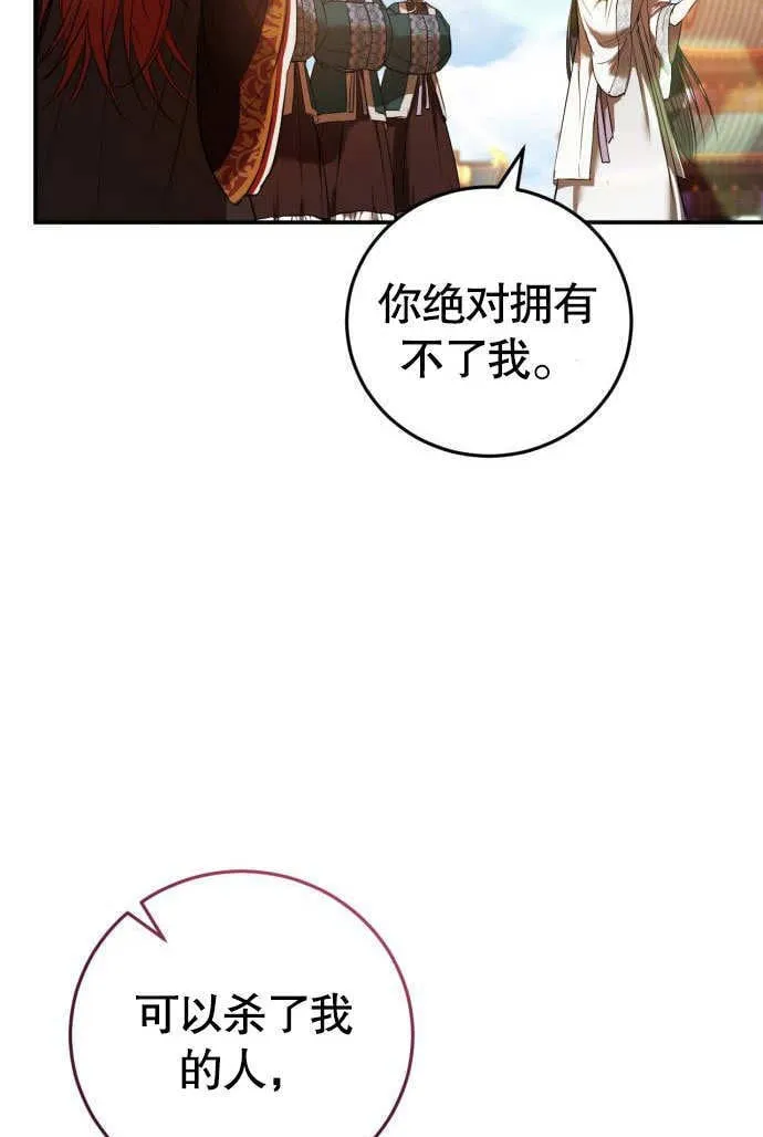 第01话 第74页
