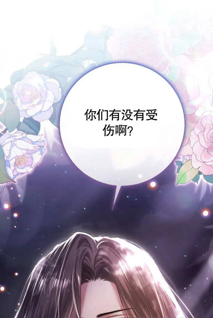 第02话 第23页