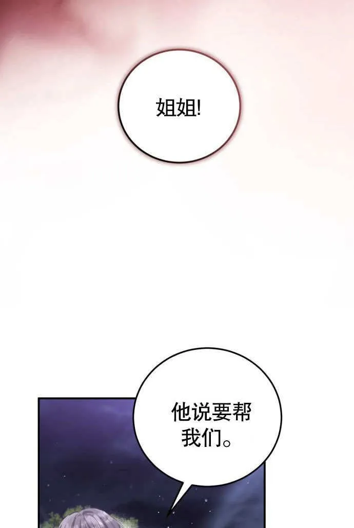 第02话 第56页