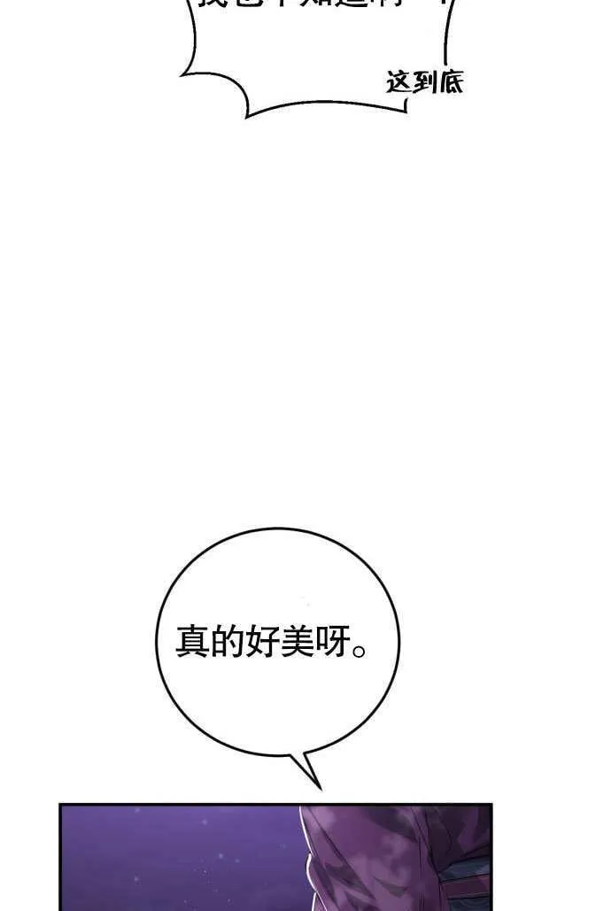 第02话 第66页