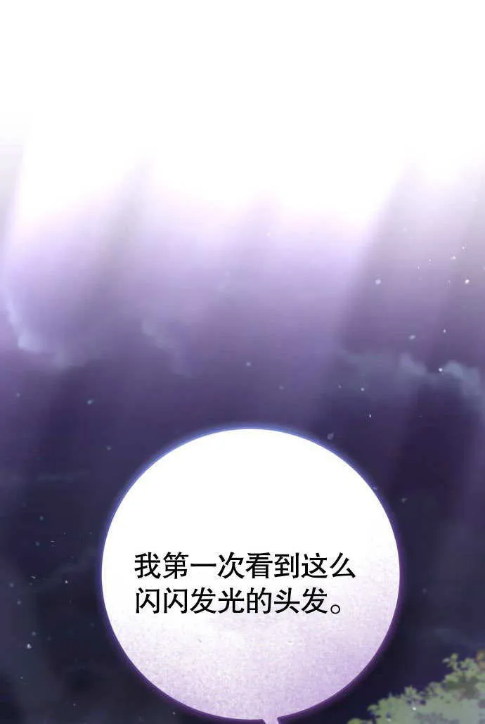 第02话 第68页