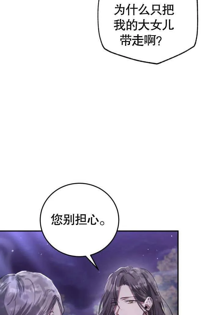 第02话 第75页