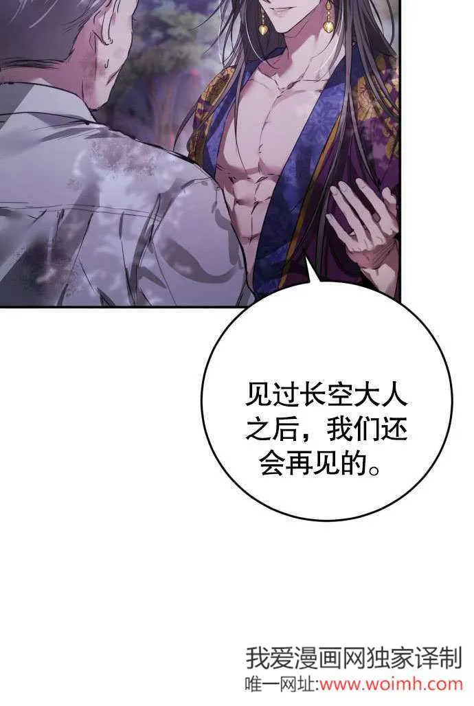 第02话 第76页