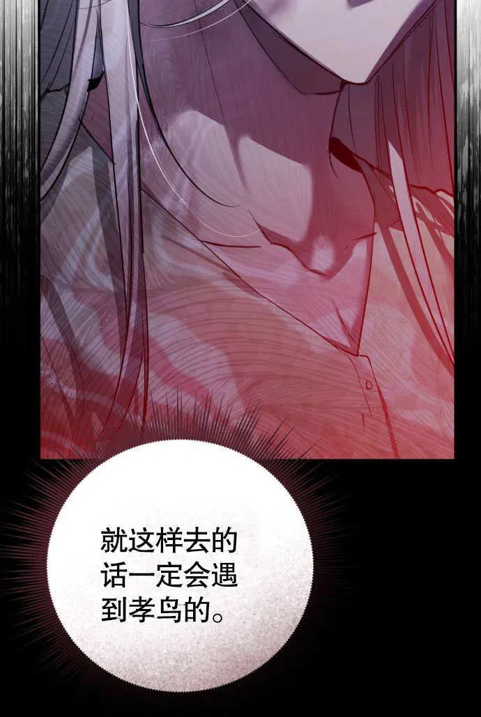 第02话 第80页