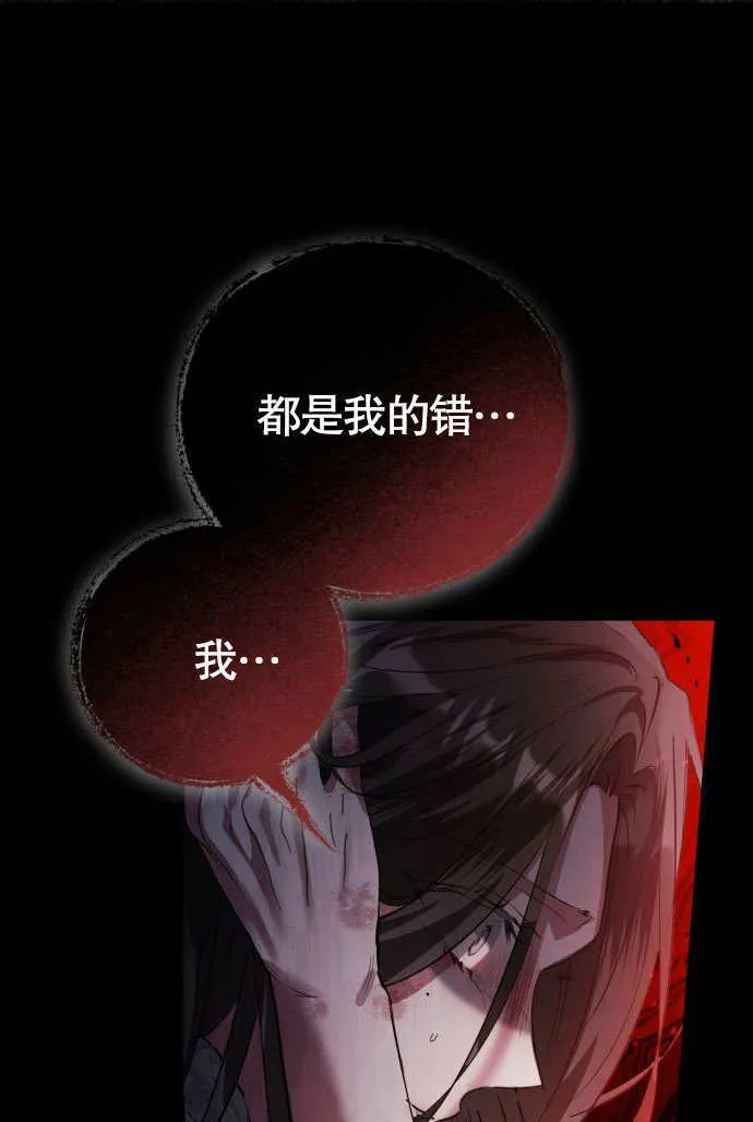 第02话 第86页