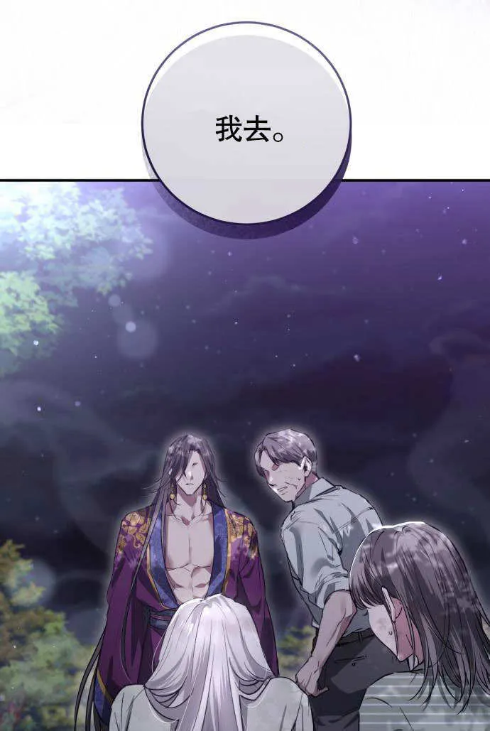 第02话 第99页