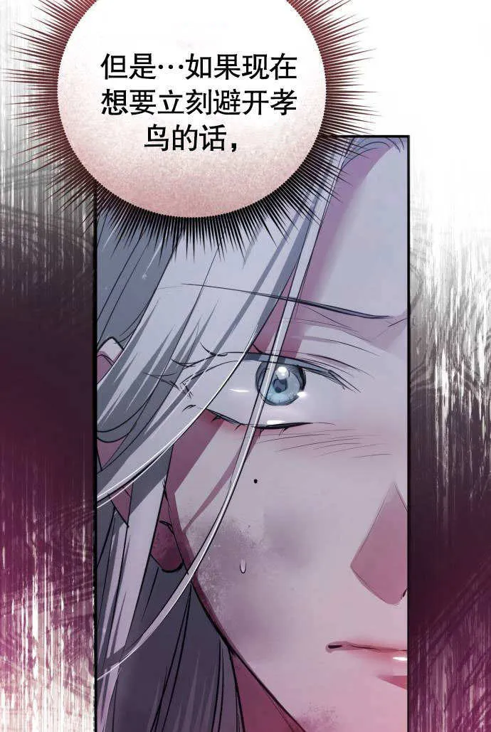 第02话 第106页