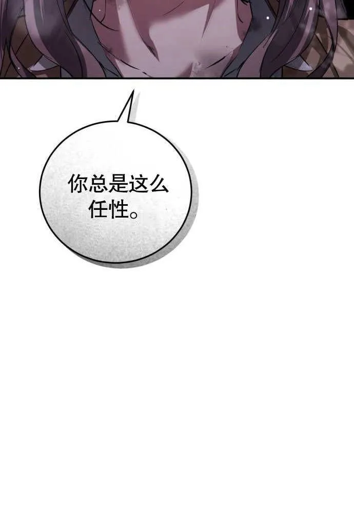第02话 第112页