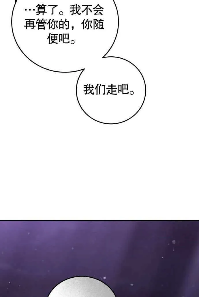 第02话 第116页
