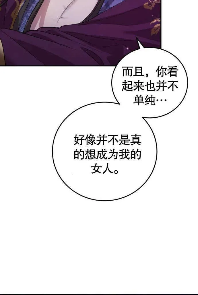 第03话 第56页