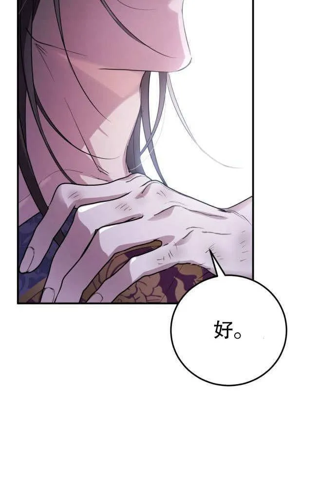 第03话 第70页