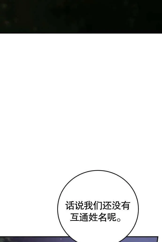 第03话 第75页